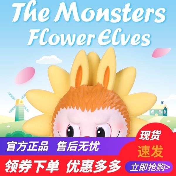 iju4hlabubu flower spirit series blind box confirmation pop bubble mart toy hand made roses9kjyu, Silver
iju4hlabubu flower spirit series blind box confirmation pop bubble mart toy hand made roses9kjyu, Silver