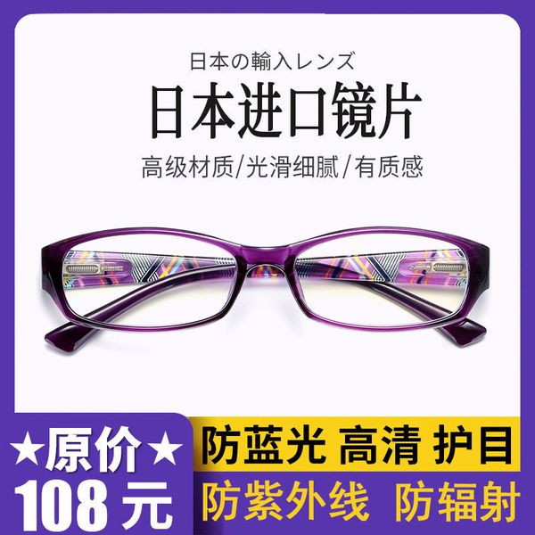 presbyopia female blue ultra light comfortable high definition resin glasses for the elderly anti fatigue portable ladies
presbyopia female blue ultra light comfortable high definition resin glasses for the elderly anti fatigue portable ladies