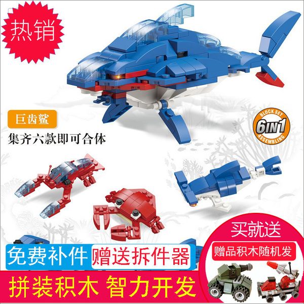 creative combination of marine animals shark small particle building blocks puzzle assembly elephant 6 in 1 children's early education
creative combination of marine animals shark small particle building blocks puzzle assembly elephant 6 in 1 children's early education