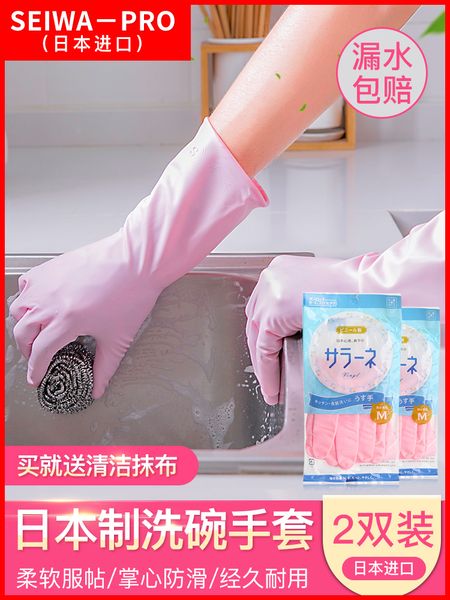 japanese dishwashing gloves female durable plush waterproof rubber for hand washing in winter
japanese dishwashing gloves female durable plush waterproof rubber for hand washing in winter