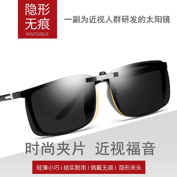 clip type for men women myopia day and night vision lens driving fishing polarized color changing sunglasses tide
clip type for men women myopia day and night vision lens driving fishing polarized color changing sunglasses tide