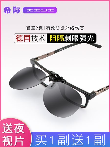 clip on sunglasses myopic sunglasses glasses for men driving and driving polarizing lenses for women large frame night vision eyes
clip on sunglasses myopic sunglasses glasses for men driving and driving polarizing lenses for women large frame night vision eyes