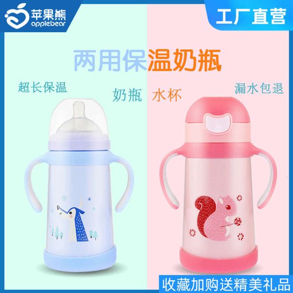 baby 316 purpose dual bear 320ml stainls steel wide mouth bottle pipette water children's thermos cup
baby 316 purpose dual bear 320ml stainls steel wide mouth bottle pipette water children's thermos cup