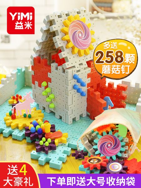 children's gear block assembly toy puzzle set baby boy girl mushroom nail insert granule 3-6 years old 4
children's gear block assembly toy puzzle set baby boy girl mushroom nail insert granule 3-6 years old 4
