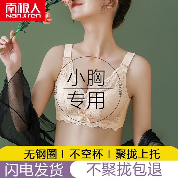 underwear rimless small chest gathered adjustable anti sagging women's summer thin breathable traceless bra, White
underwear rimless small chest gathered adjustable anti sagging women's summer thin breathable traceless bra, White