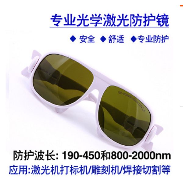 laser protective glasses 808 1064 blue violet marking goggles 190-450 / 800-2000nm
laser protective glasses 808 1064 blue violet marking goggles 190-450 / 800-2000nm