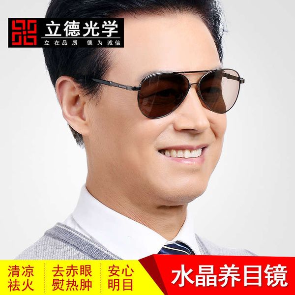 glasses men's large curvature crystal flat stone eye protection sun visor driver's mirror 128, Black
glasses men's large curvature crystal flat stone eye protection sun visor driver's mirror 128, Black