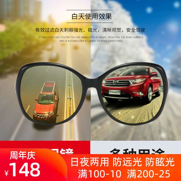 ma ta fei yan women's day and night dual purpose driving fashion polarized sunglasses weaken high beam mirror, Black
ma ta fei yan women's day and night dual purpose driving fashion polarized sunglasses weaken high beam mirror, Black