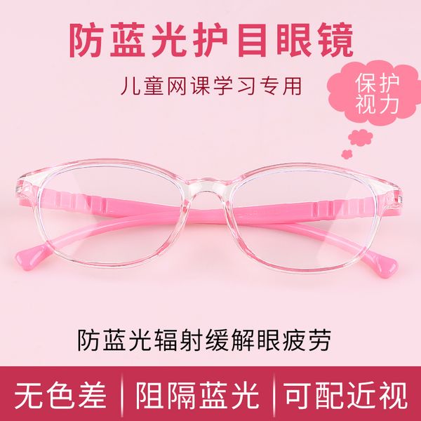 children's against blue light and radiation girl boys eye care students myopia glasses can match children
children's against blue light and radiation girl boys eye care students myopia glasses can match children