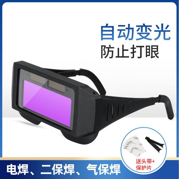 glasses full automatic dimming protective eye lens ultraviolet labor protection multifunctional welding mask welder sunglasses
glasses full automatic dimming protective eye lens ultraviolet labor protection multifunctional welding mask welder sunglasses