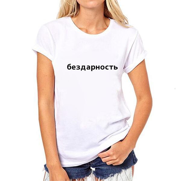 women vintage tshirt female tshirts s women's t-shirts russian letter funny punk clothes cotton tee t shirt top, White
women vintage tshirt female tshirts s women's t-shirts russian letter funny punk clothes cotton tee t shirt top, White