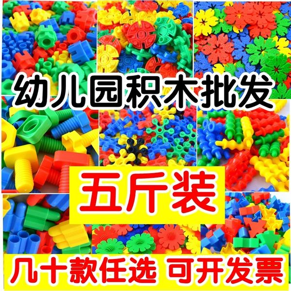 rocket bullet head plastic puzzle bulk weight pipe kindergarten building block children's tabletoys
rocket bullet head plastic puzzle bulk weight pipe kindergarten building block children's tabletoys