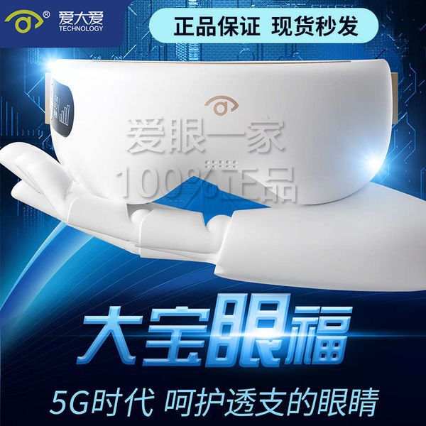 aida aidabao care remove bags black circles to relieve eye fatigue and treat myopia astigmatism massage instrument
aida aidabao care remove bags black circles to relieve eye fatigue and treat myopia astigmatism massage instrument