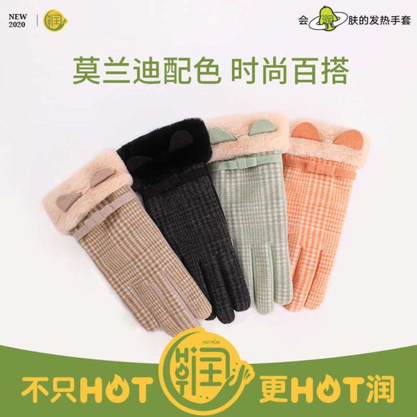 touch, moisturizing, heat ladies preservation skin gloves, 2020 new autumn winter season, latex and fruit essence, anti-bacterial, Blue;gray
touch, moisturizing, heat ladies preservation skin gloves, 2020 new autumn winter season, latex and fruit essence, anti-bacterial, Blue;gray