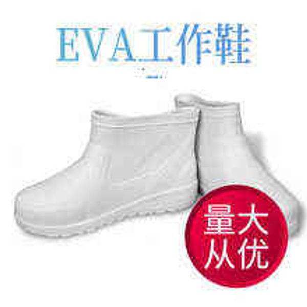 food factory eva waterproof shoes, foam shoes boots boots, women's white oil resistant short men's shoes., Black;brown
food factory eva waterproof shoes, foam shoes boots boots, women's white oil resistant short men's shoes., Black;brown