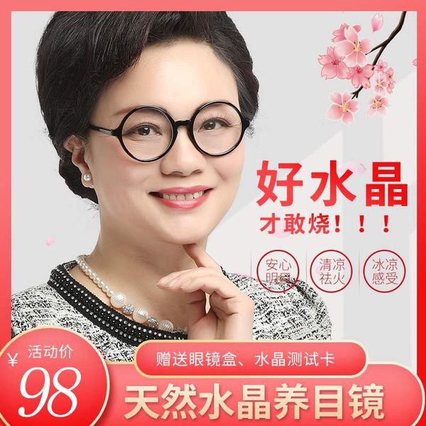 round natural men's crystal flat lens middle aged old age stone eye protection and sunshade glasses, Black
round natural men's crystal flat lens middle aged old age stone eye protection and sunshade glasses, Black