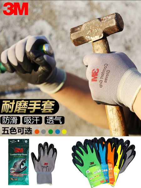 3m comfortable gloves labor work outdoor nitrile anti-skid wear-resistant tear and puncture protection 1 pair
3m comfortable gloves labor work outdoor nitrile anti-skid wear-resistant tear and puncture protection 1 pair