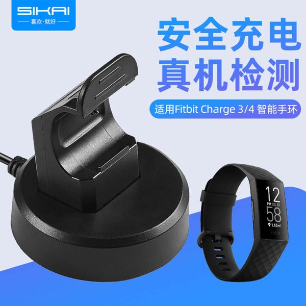 suitable for fitbit charge4 / charge3 watch charger smart bracelet cable seat charging
suitable for fitbit charge4 / charge3 watch charger smart bracelet cable seat charging