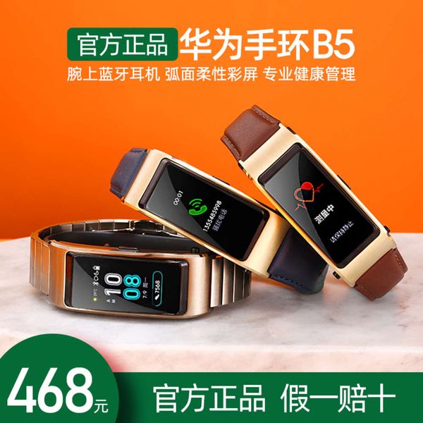original huawei bracelet b5 intelligent movement step bluetooth headset heart rate sleep watch for men and women
original huawei bracelet b5 intelligent movement step bluetooth headset heart rate sleep watch for men and women