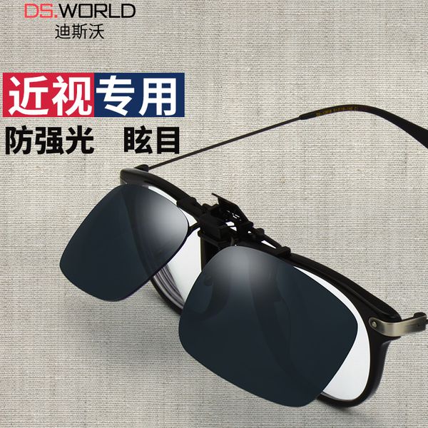 driver's goggles, anti high beam glare day and night glasses, strong sun visors, clip sunglasses
driver's goggles, anti high beam glare day and night glasses, strong sun visors, clip sunglasses