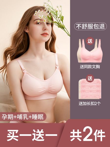 pregnant women's underwear breast-feeding bra breast-feeding bra gathered during pregnancy anti sagging postpartum women's front b, White
pregnant women's underwear breast-feeding bra breast-feeding bra gathered during pregnancy anti sagging postpartum women's front b, White