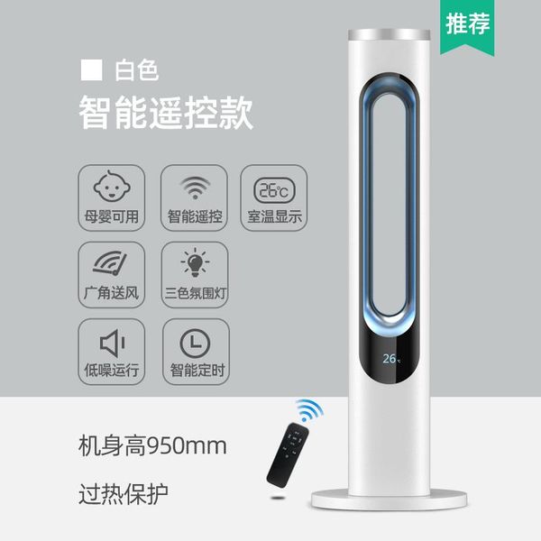 220v tcl leafless electric heater household electric heating machine vertical quick-heating fan bathroom energy-saving heater
220v tcl leafless electric heater household electric heating machine vertical quick-heating fan bathroom energy-saving heater