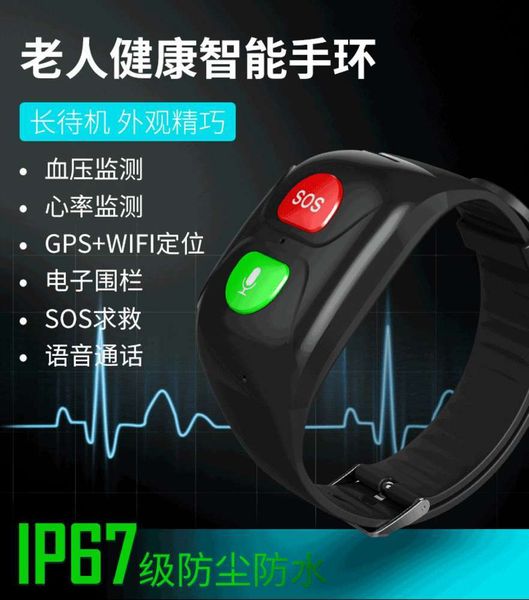 smart watch the elderly 2g card can be inserted to measure blood prsure, heart rate, fall prevention alarm, gps positioning bracelet forjk
smart watch the elderly 2g card can be inserted to measure blood prsure, heart rate, fall prevention alarm, gps positioning bracelet forjk