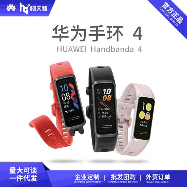 suitable for huawei bracelet 4, heart rate monitoring, sleep health management, sports smart bracelet, color screen, portable paym
suitable for huawei bracelet 4, heart rate monitoring, sleep health management, sports smart bracelet, color screen, portable paym