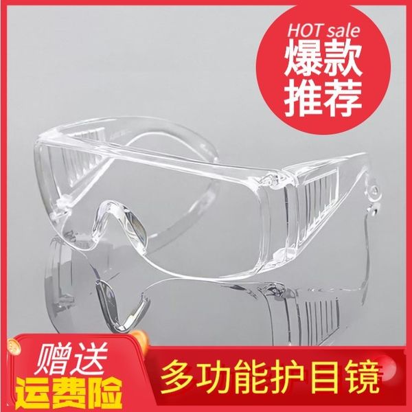 eye flat lens labor protection against riding spray splash fog wear glasses dust and sand, White;black
eye flat lens labor protection against riding spray splash fog wear glasses dust and sand, White;black