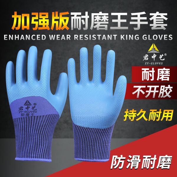 protection wear-resistant King working plastic belt impregnated latex antiskid rubber Gloves for labor site
protection wear-resistant King working plastic belt impregnated latex antiskid rubber Gloves for labor site