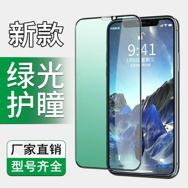 suitable for 12 green pupil 11 eye protection 7 8p chlorophyll xs / xr toughened film
suitable for 12 green pupil 11 eye protection 7 8p chlorophyll xs / xr toughened film