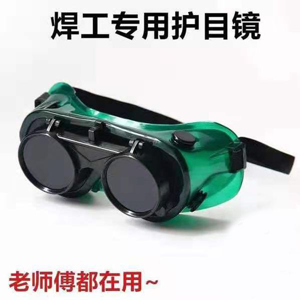 double argon arc welding gas anti splash, dust and strong light
double argon arc welding gas anti splash, dust and strong light