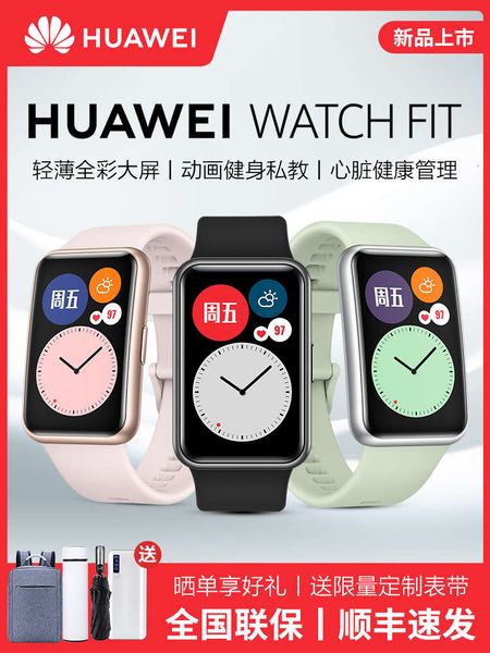 shunfeng issued huawei fit sports smart watch bluetooth call busins men and women heart rate multifunctional waterproof telephone
shunfeng issued huawei fit sports smart watch bluetooth call busins men and women heart rate multifunctional waterproof telephone
