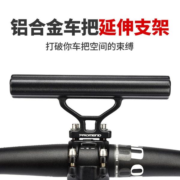 bike lights bicycle extension holder mountain expand clip multi-functional shelf handlebar modification extend rack equipment accessori
bike lights bicycle extension holder mountain expand clip multi-functional shelf handlebar modification extend rack equipment accessori
