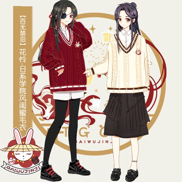anime costumes anime cosplay costume tian guan ci fu cosplay xie lian hua cheng sweater warm wear sleepwear men women thicken sweatshirt hoo, Black
anime costumes anime cosplay costume tian guan ci fu cosplay xie lian hua cheng sweater warm wear sleepwear men women thicken sweatshirt hoo, Black