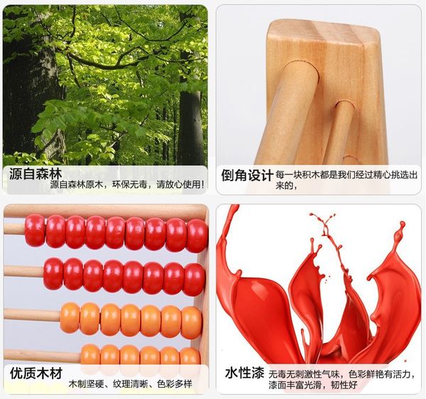 wooden children's educational toys elementary school students abacus computing frame pinewood computing frame building blocks
wooden children's educational toys elementary school students abacus computing frame pinewood computing frame building blocks