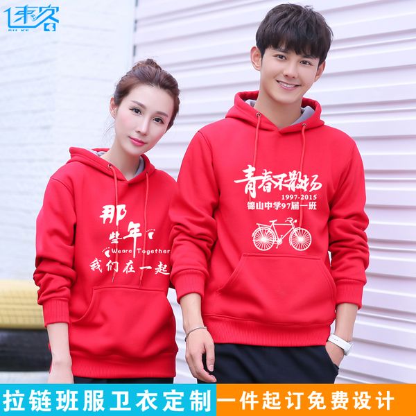 student union party sweater 10 20 30 years hoodie pullover autumn winter group uniform, Blue
student union party sweater 10 20 30 years hoodie pullover autumn winter group uniform, Blue