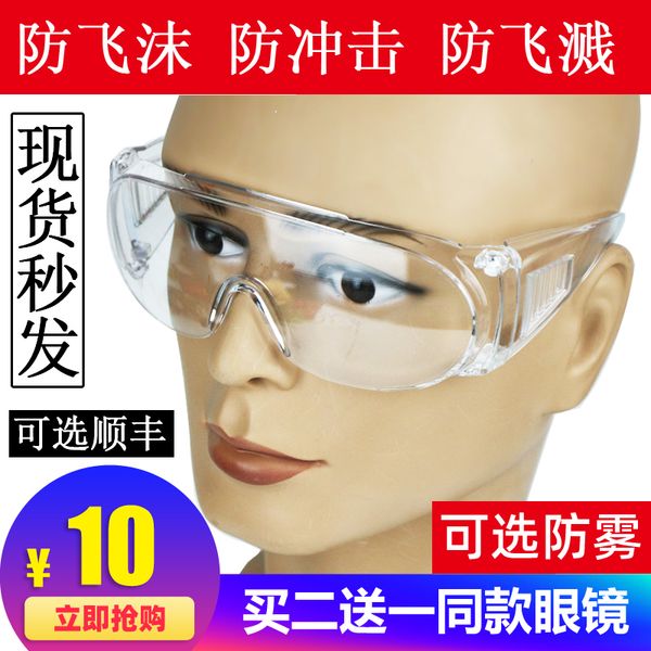 goggles labor protection splash impact flat transparent protective glasses male and female riding anti fog student laboratory
goggles labor protection splash impact flat transparent protective glasses male and female riding anti fog student laboratory