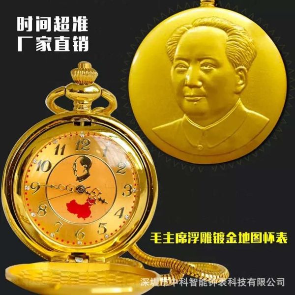 chairman mao's pocket embossed gold map clock and watch mao zedong will sell wall watch, for the elderly, health care gifts
chairman mao's pocket embossed gold map clock and watch mao zedong will sell wall watch, for the elderly, health care gifts