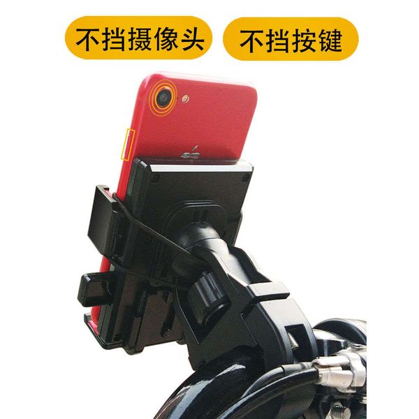 electric motorcycle mountain bike mobile phone navigation bracket fixed frame for car riding delivery
electric motorcycle mountain bike mobile phone navigation bracket fixed frame for car riding delivery