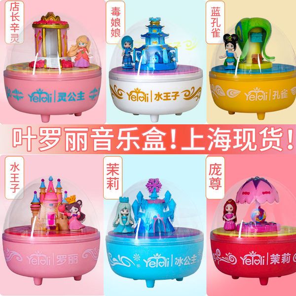 hyfrdfthe original ye luoli twisted egg music blind box doll ornaments a complete set of girl's heart and soulgdr, Silver
hyfrdfthe original ye luoli twisted egg music blind box doll ornaments a complete set of girl's heart and soulgdr, Silver