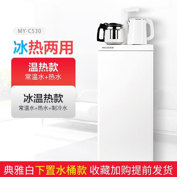 220v water dispenser household vertical small bottled water deskcold and heating automatic bar machine
220v water dispenser household vertical small bottled water deskcold and heating automatic bar machine
