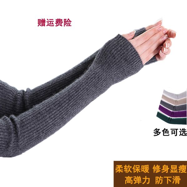 cashmere women's autumn winter thickened gloves long arm protection warm wool knitting false sleeve
cashmere women's autumn winter thickened gloves long arm protection warm wool knitting false sleeve