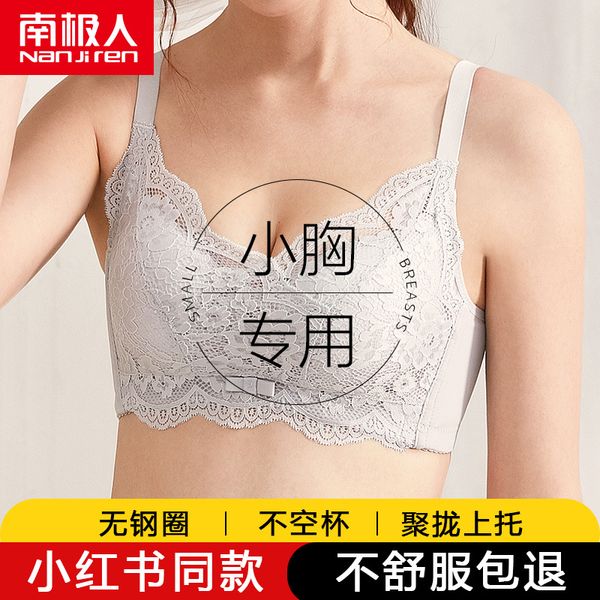 antarctica underwear women's rimless gathered adjustment thickened small chest special seamless summer lace thin bra, White
antarctica underwear women's rimless gathered adjustment thickened small chest special seamless summer lace thin bra, White