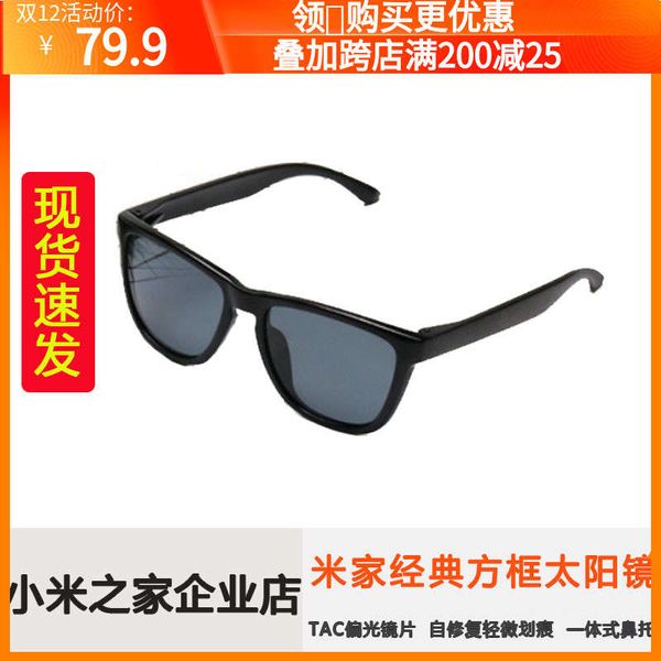 xiaomi family box new men's and women's fashionable sunglasses driving professional polarizing classic glasses, Black
xiaomi family box new men's and women's fashionable sunglasses driving professional polarizing classic glasses, Black