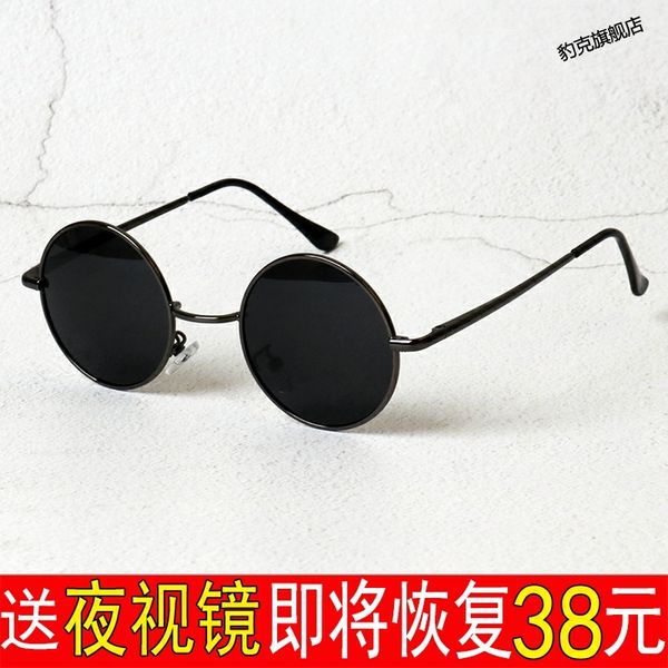 small round frame sunglasses round men's hip-hop women's ins prince's mirror little traitor's polarized sunglasses
small round frame sunglasses round men's hip-hop women's ins prince's mirror little traitor's polarized sunglasses