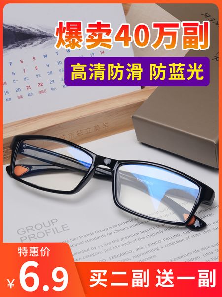 men's anti blue fashion ultra light hd 100 150 200 degrees presbyopia glasses for women
men's anti blue fashion ultra light hd 100 150 200 degrees presbyopia glasses for women