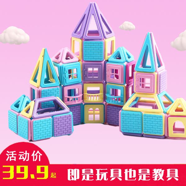pure piece building block set high magnetic magnet children's puzzle assembly toys 1-3-7-8 years old boys and girls
pure piece building block set high magnetic magnet children's puzzle assembly toys 1-3-7-8 years old boys and girls