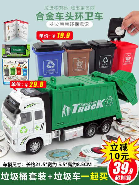 alloy truck sorting garbage can large environmental sanitation engineering vehicle sweeping toy car children boy
alloy truck sorting garbage can large environmental sanitation engineering vehicle sweeping toy car children boy