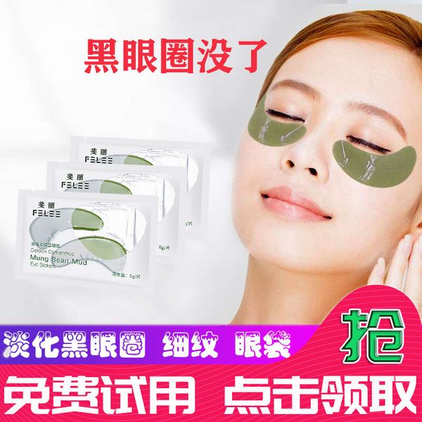 feili golden osmanthus mung bean mask to lighten fine lines, remove dark circles, bags, eye protection massage instrument and
feili golden osmanthus mung bean mask to lighten fine lines, remove dark circles, bags, eye protection massage instrument and